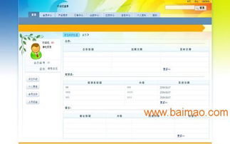積分返利系統(tǒng)新分紅模式 PHP直銷系統(tǒng)選擇指南